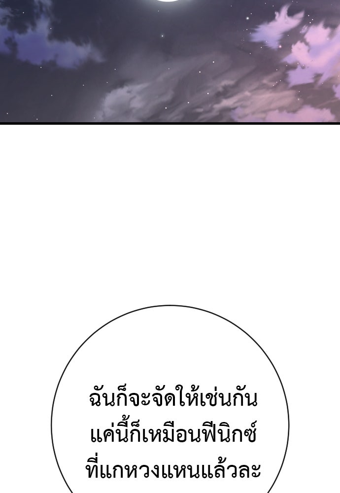 ตำรวจนักฆ่า - หน้า 45