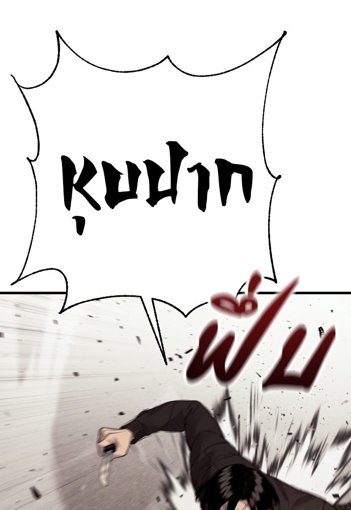 ตำรวจนักฆ่า - หน้า 48
