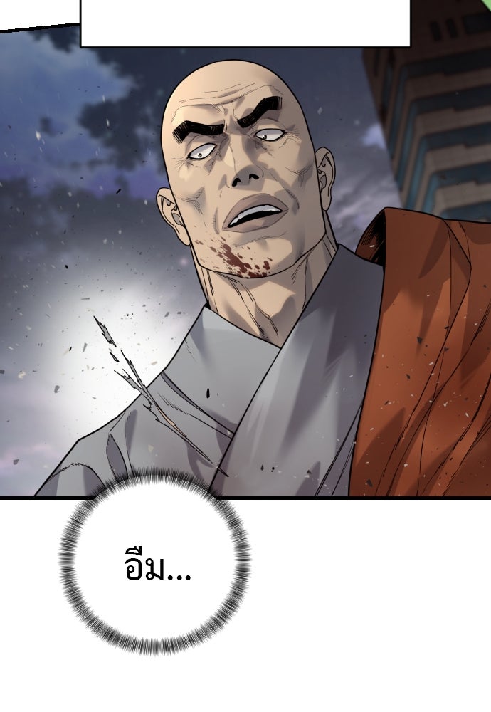 ตำรวจนักฆ่า - หน้า 5