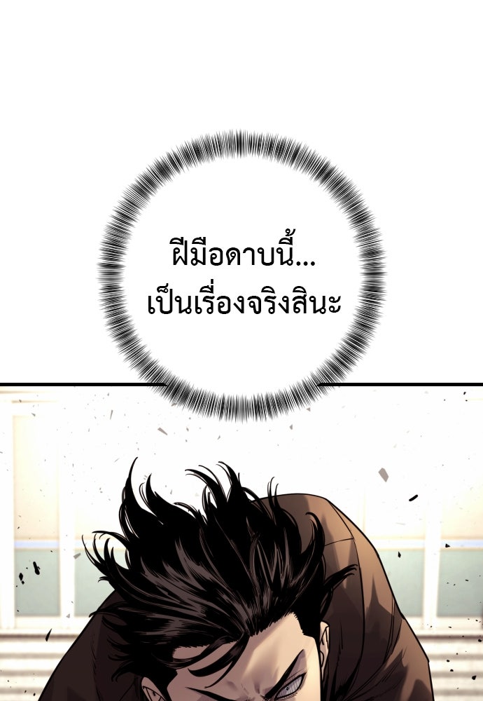 ตำรวจนักฆ่า - หน้า 6