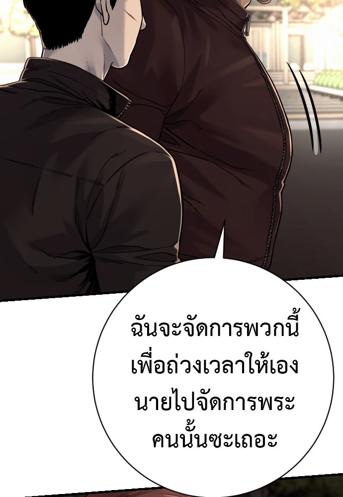 ตำรวจนักฆ่า - หน้า 63