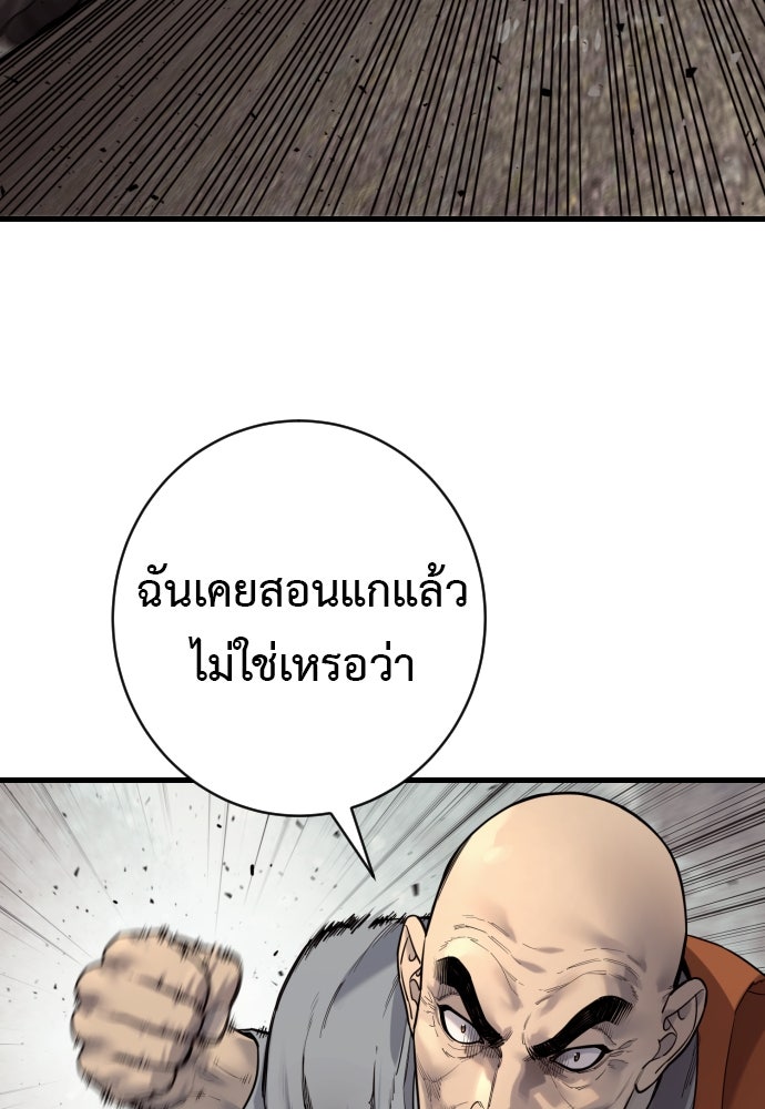 ตำรวจนักฆ่า - หน้า 67