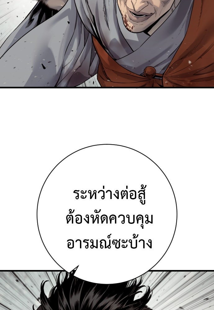 ตำรวจนักฆ่า - หน้า 68