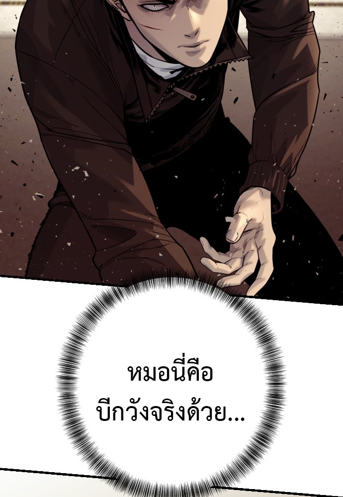 ตำรวจนักฆ่า - หน้า 7
