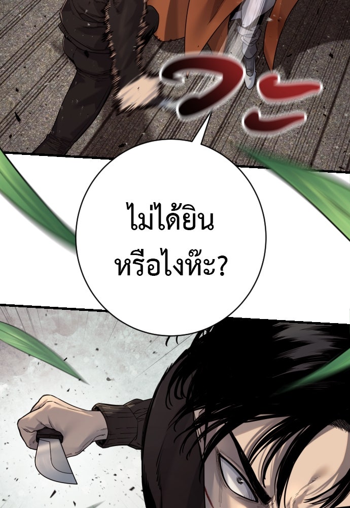 ตำรวจนักฆ่า - หน้า 72