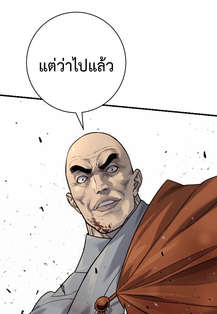 ตำรวจนักฆ่า - หน้า 75