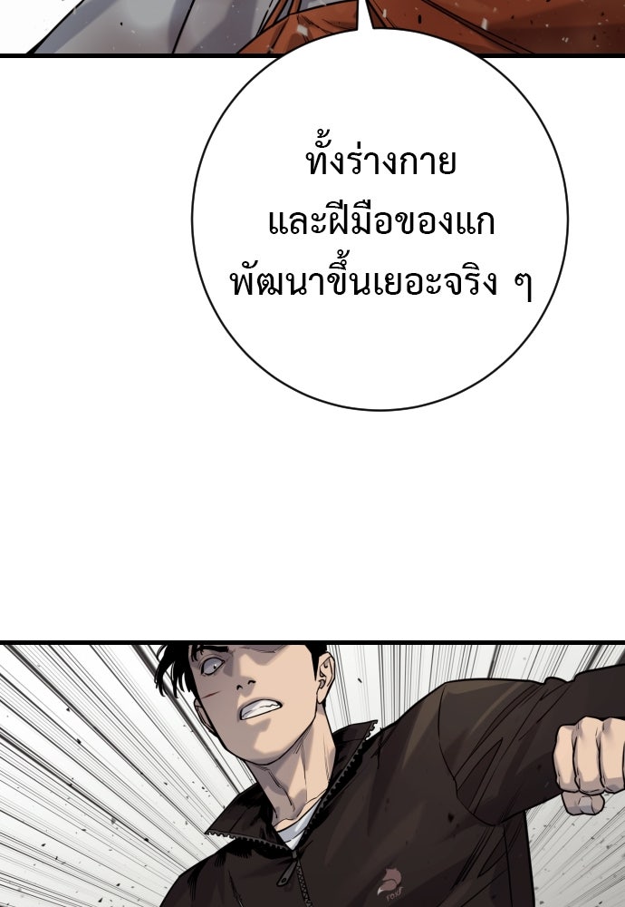 ตำรวจนักฆ่า - หน้า 76