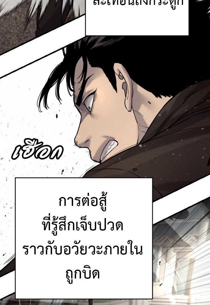 ตำรวจนักฆ่า - หน้า 79