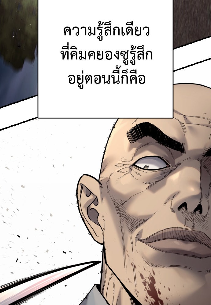 ตำรวจนักฆ่า - หน้า 85