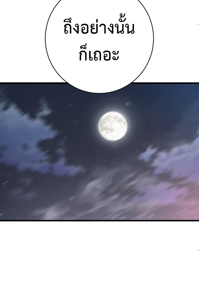 ตำรวจนักฆ่า - หน้า 9