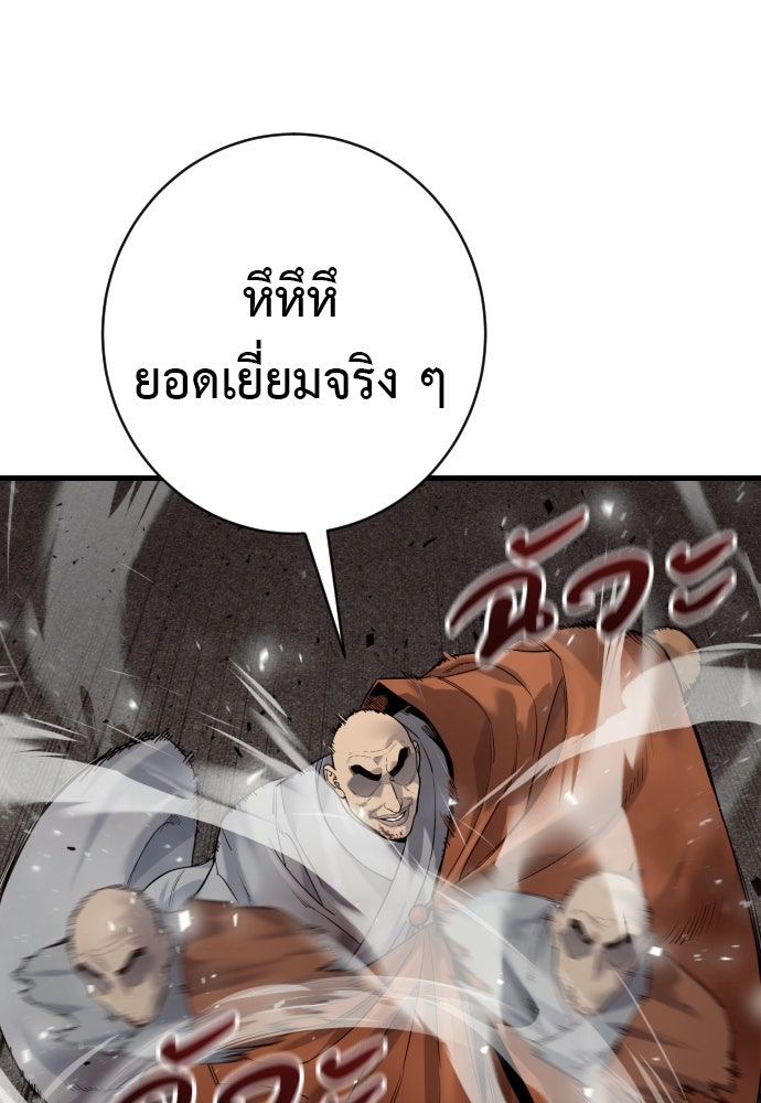 ตำรวจนักฆ่า - หน้า 90
