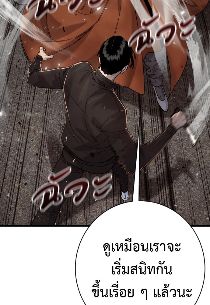 ตำรวจนักฆ่า - หน้า 91