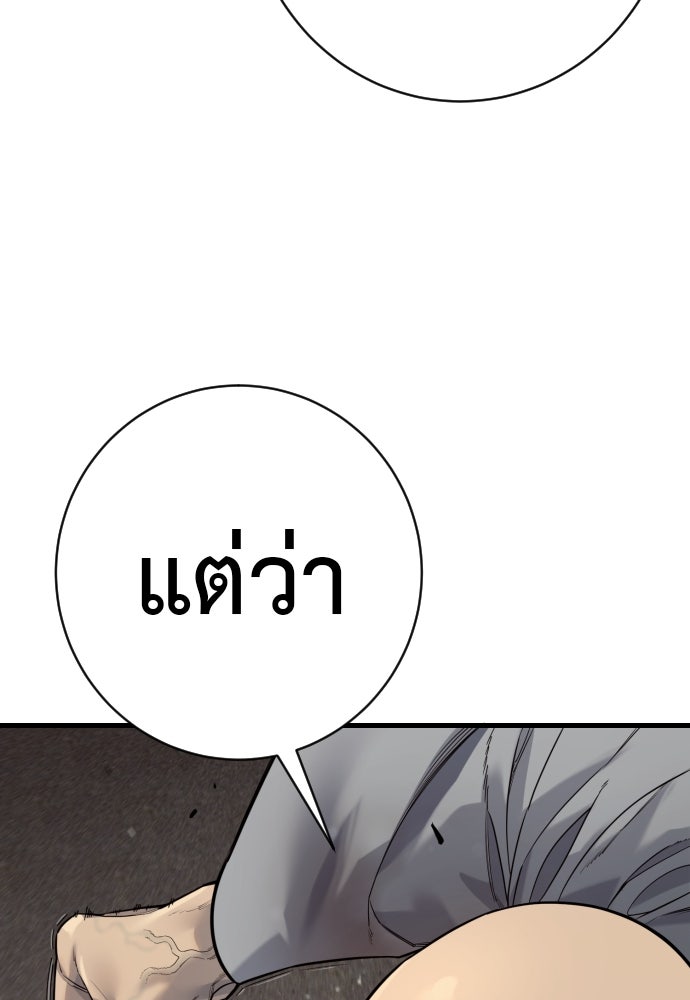 ตำรวจนักฆ่า - หน้า 92
