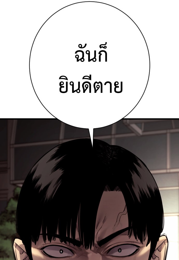 ตำรวจนักฆ่า - หน้า 98