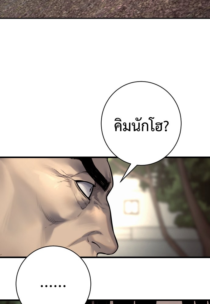ตำรวจนักฆ่า - หน้า 103