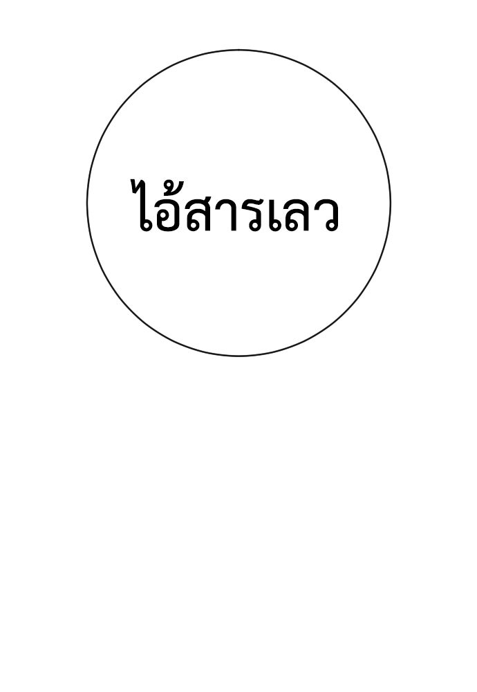 ตำรวจนักฆ่า - หน้า 110