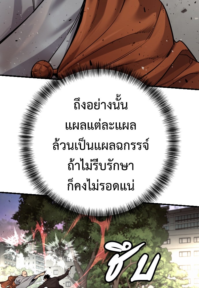ตำรวจนักฆ่า - หน้า 13