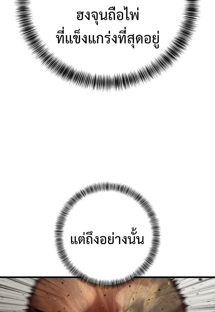 ตำรวจนักฆ่า - หน้า 17