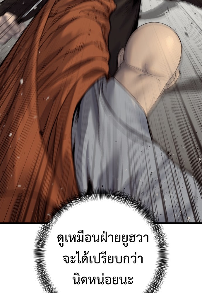 ตำรวจนักฆ่า - หน้า 19