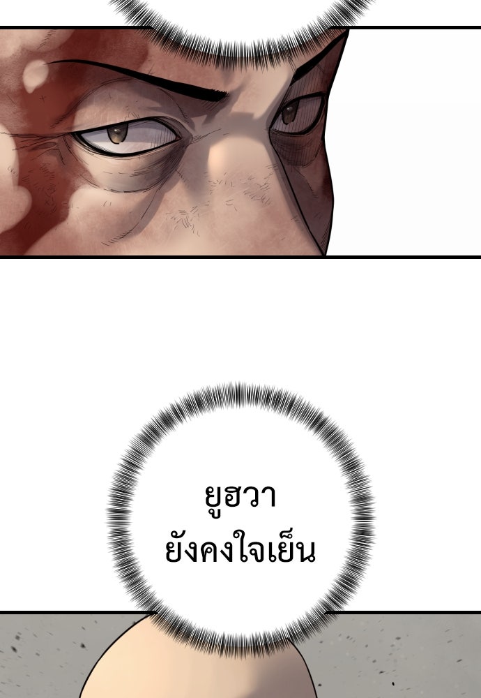 ตำรวจนักฆ่า - หน้า 20