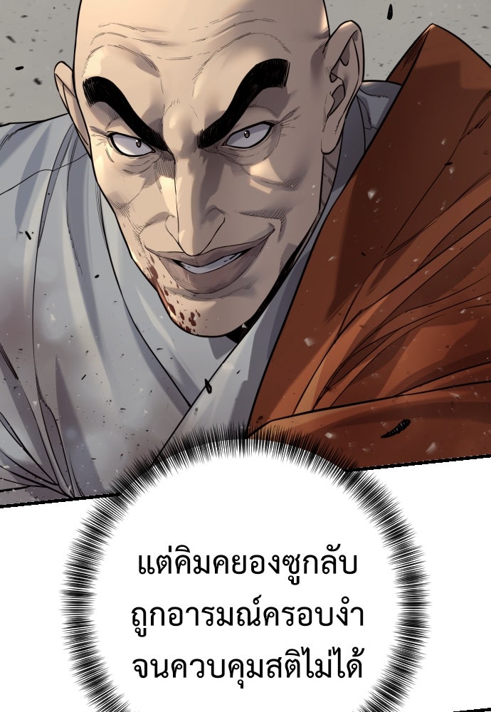 ตำรวจนักฆ่า - หน้า 21