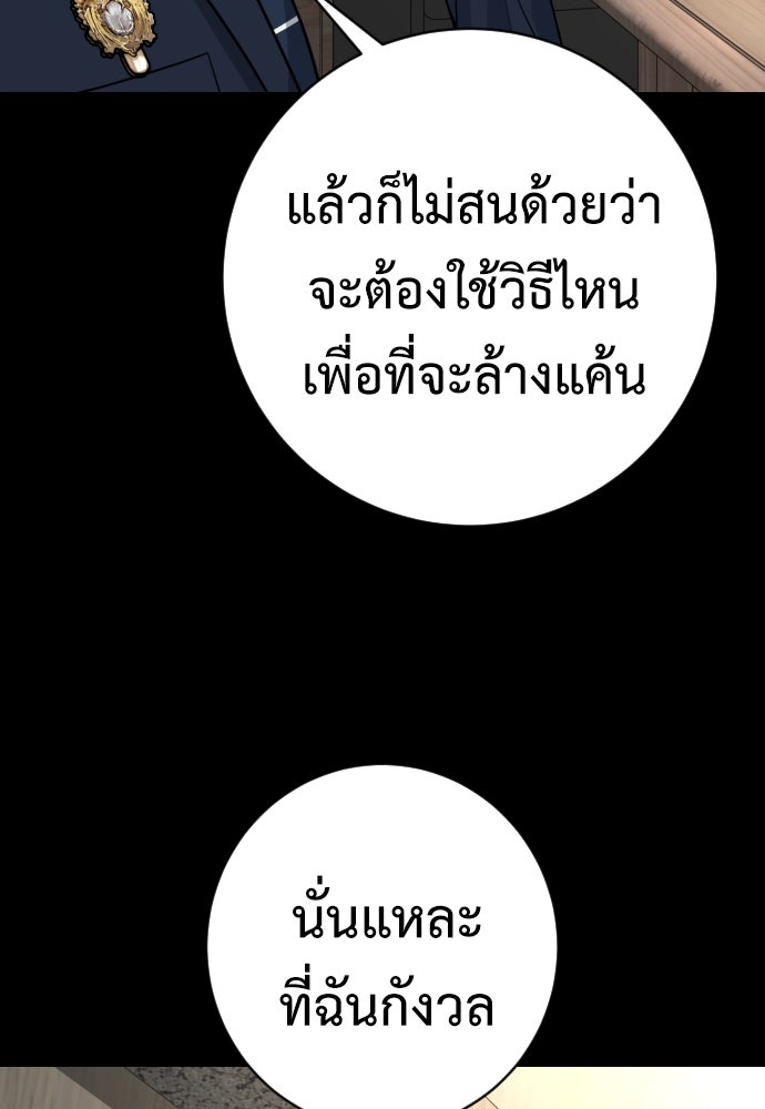 ตำรวจนักฆ่า - หน้า 28
