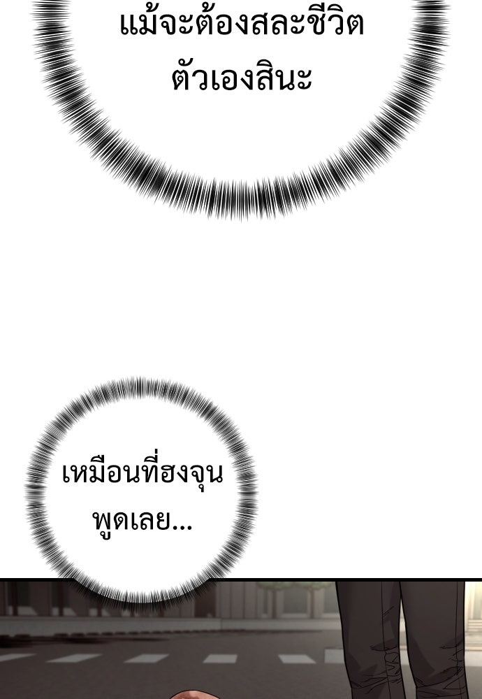 ตำรวจนักฆ่า - หน้า 35