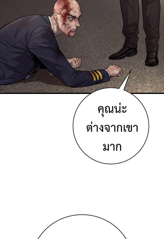 ตำรวจนักฆ่า - หน้า 36