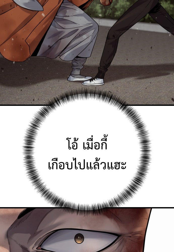 ตำรวจนักฆ่า - หน้า 4