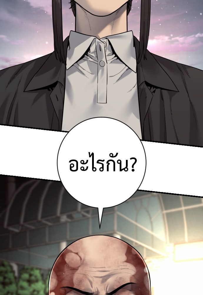 ตำรวจนักฆ่า - หน้า 40