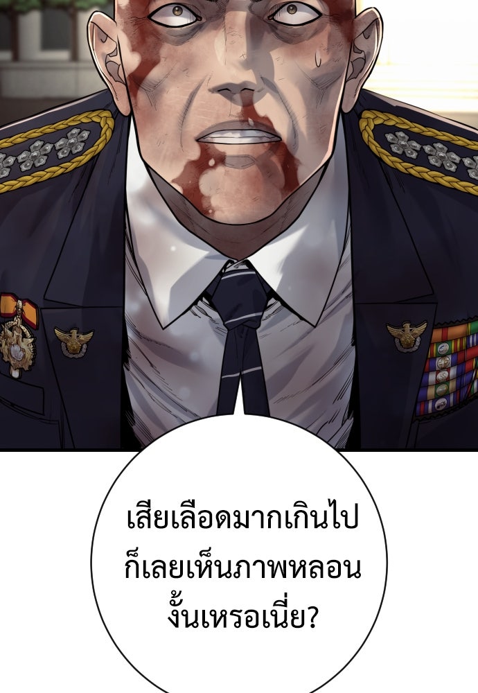 ตำรวจนักฆ่า - หน้า 41