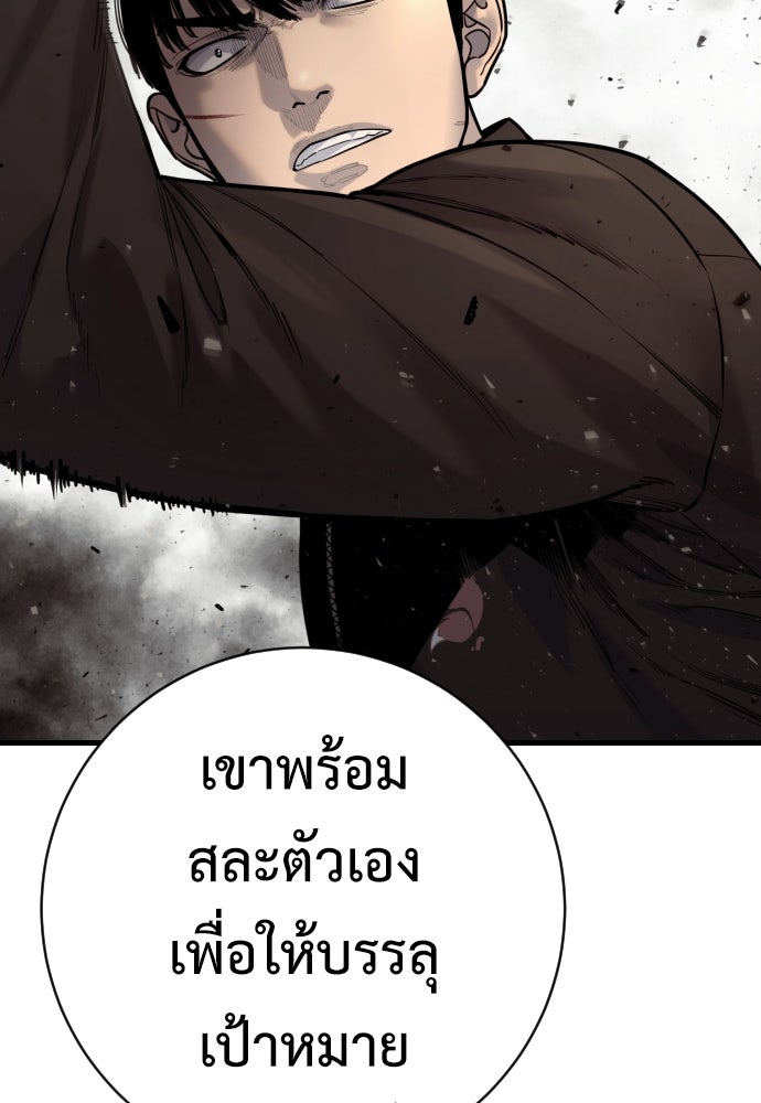 ตำรวจนักฆ่า - หน้า 43