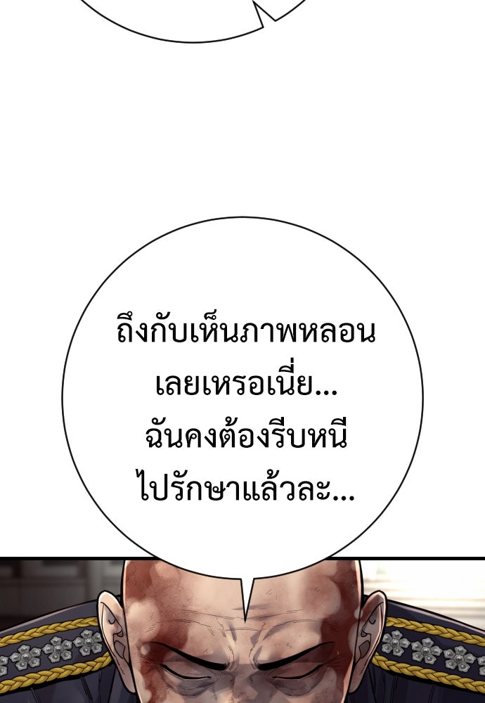 ตำรวจนักฆ่า - หน้า 44