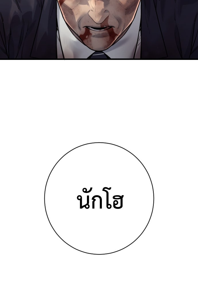 ตำรวจนักฆ่า - หน้า 45