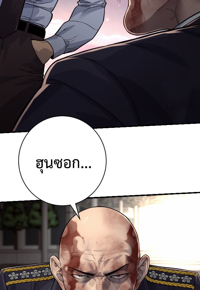 ตำรวจนักฆ่า - หน้า 47