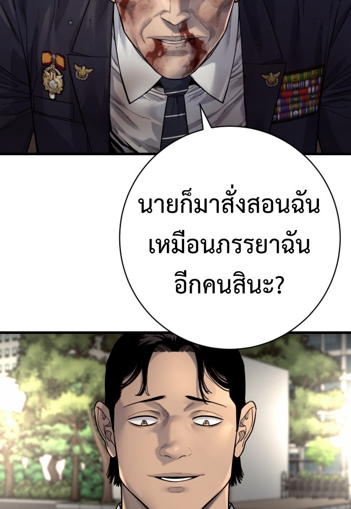 ตำรวจนักฆ่า - หน้า 48