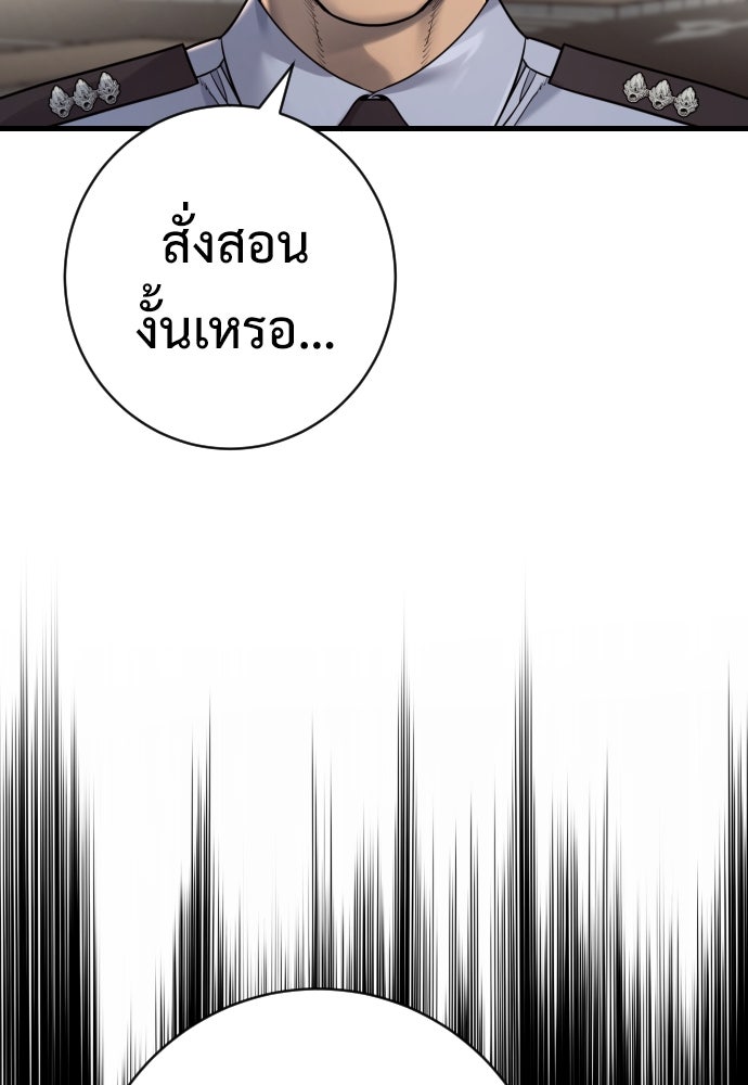 ตำรวจนักฆ่า - หน้า 49