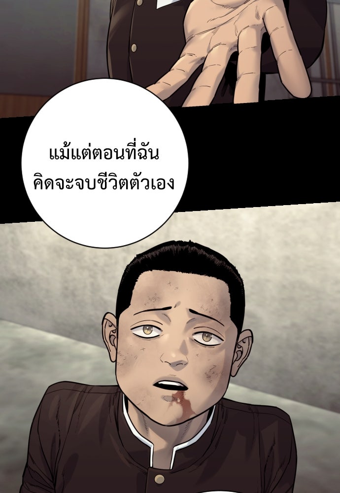 ตำรวจนักฆ่า - หน้า 52