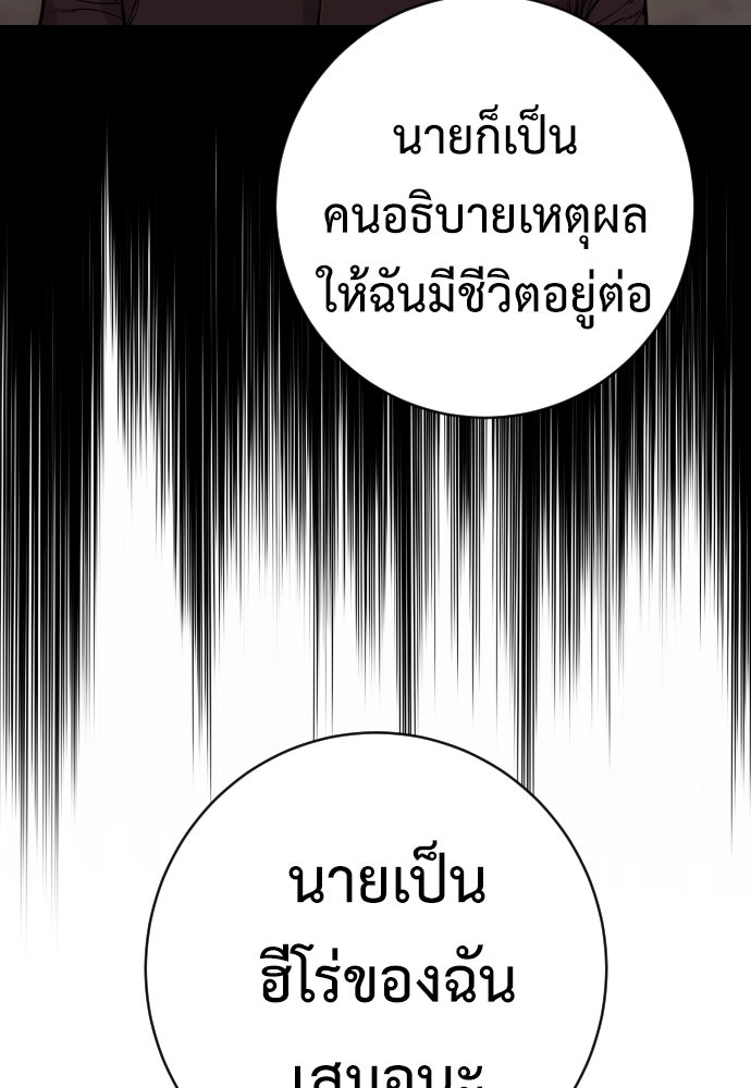 ตำรวจนักฆ่า - หน้า 53