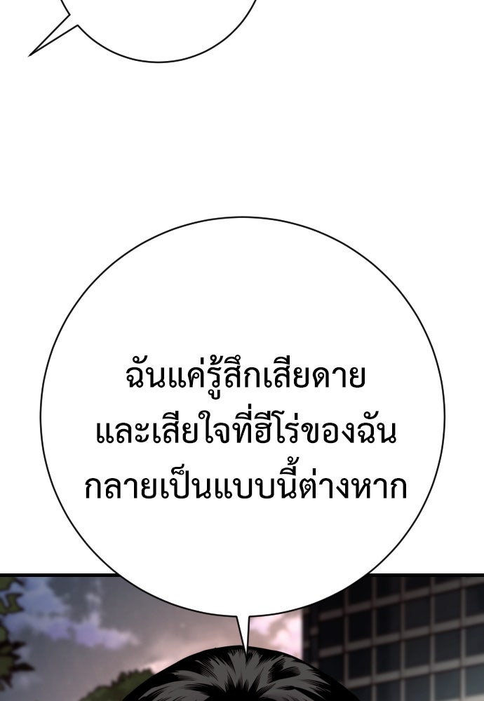ตำรวจนักฆ่า - หน้า 56