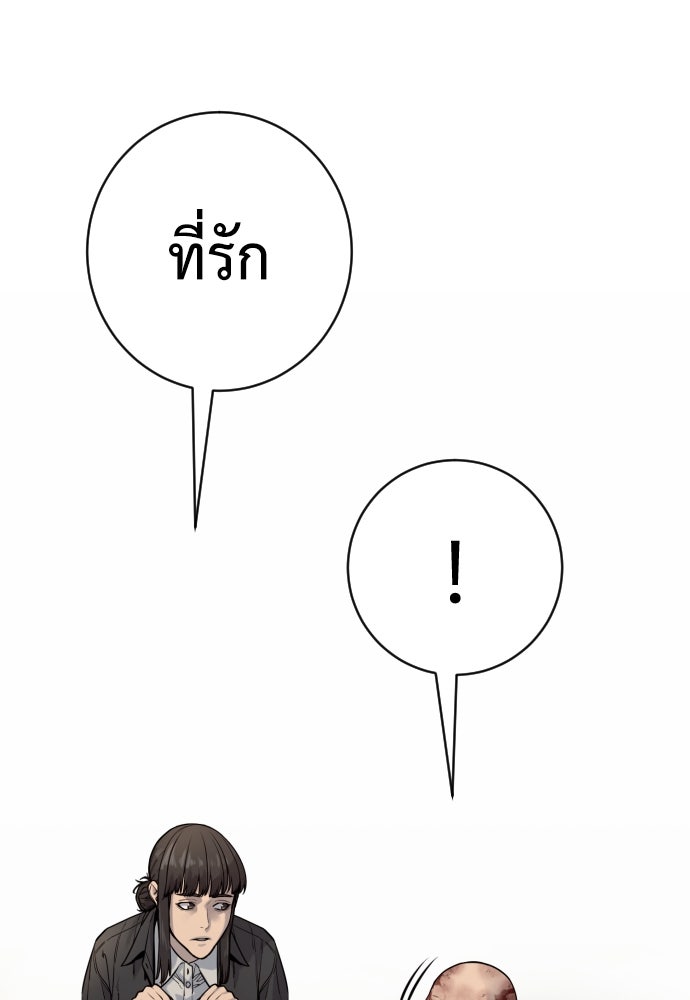 ตำรวจนักฆ่า - หน้า 59