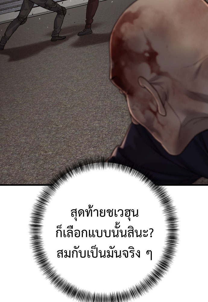 ตำรวจนักฆ่า - หน้า 6