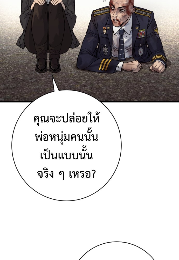 ตำรวจนักฆ่า - หน้า 60