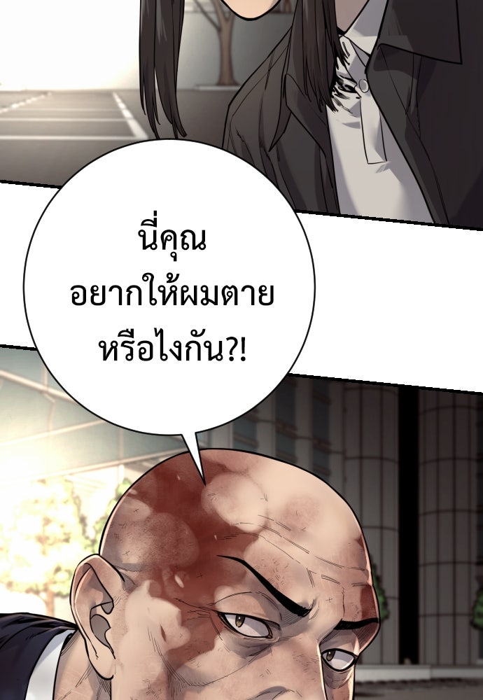 ตำรวจนักฆ่า - หน้า 63