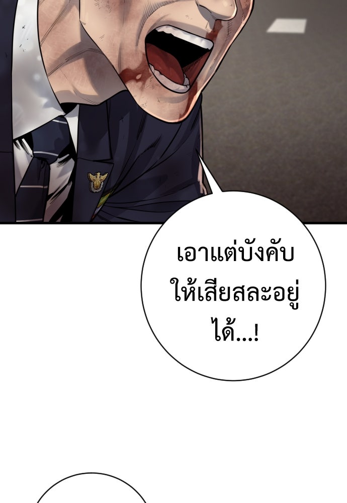 ตำรวจนักฆ่า - หน้า 64