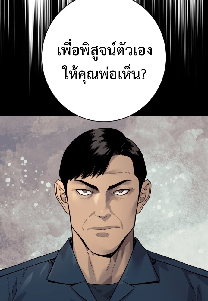 ตำรวจนักฆ่า - หน้า 67