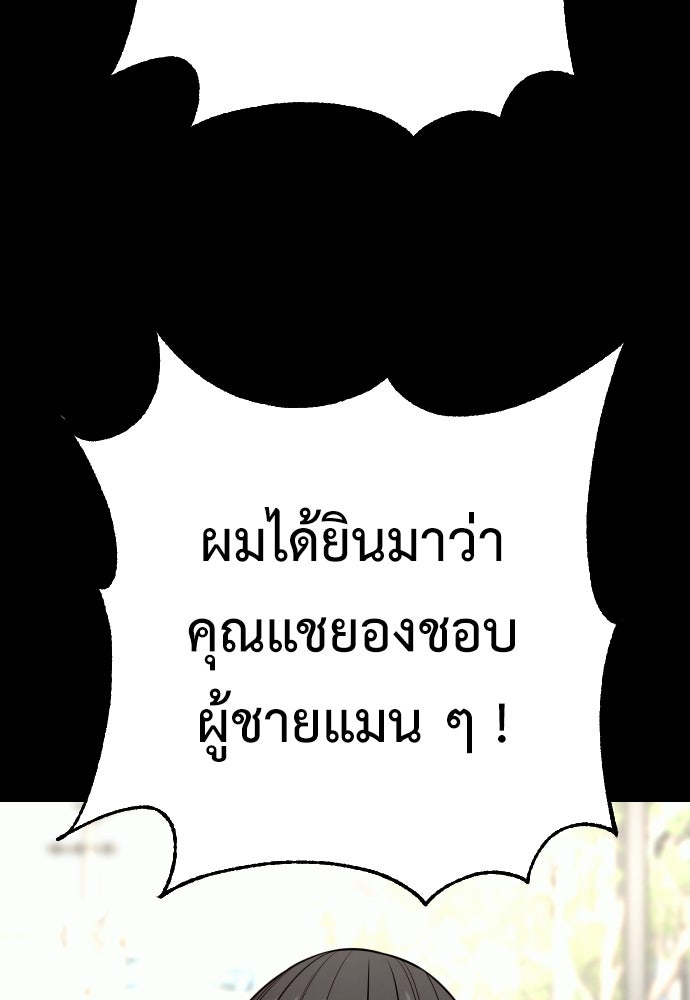 ตำรวจนักฆ่า - หน้า 74