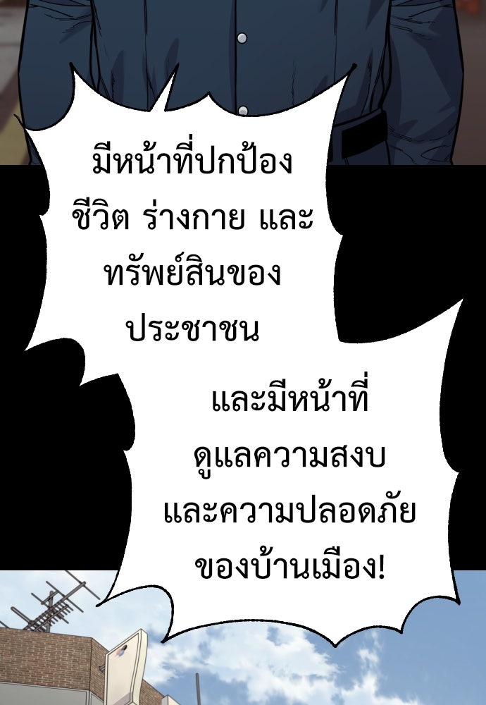 ตำรวจนักฆ่า - หน้า 78