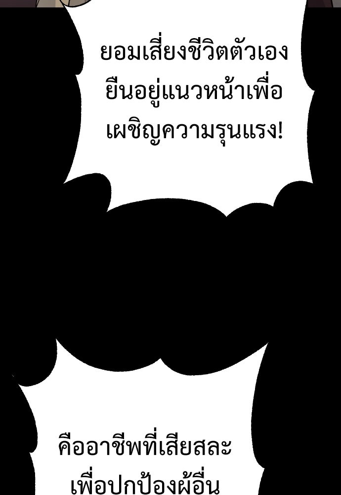 ตำรวจนักฆ่า - หน้า 80