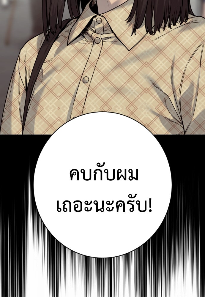 ตำรวจนักฆ่า - หน้า 85